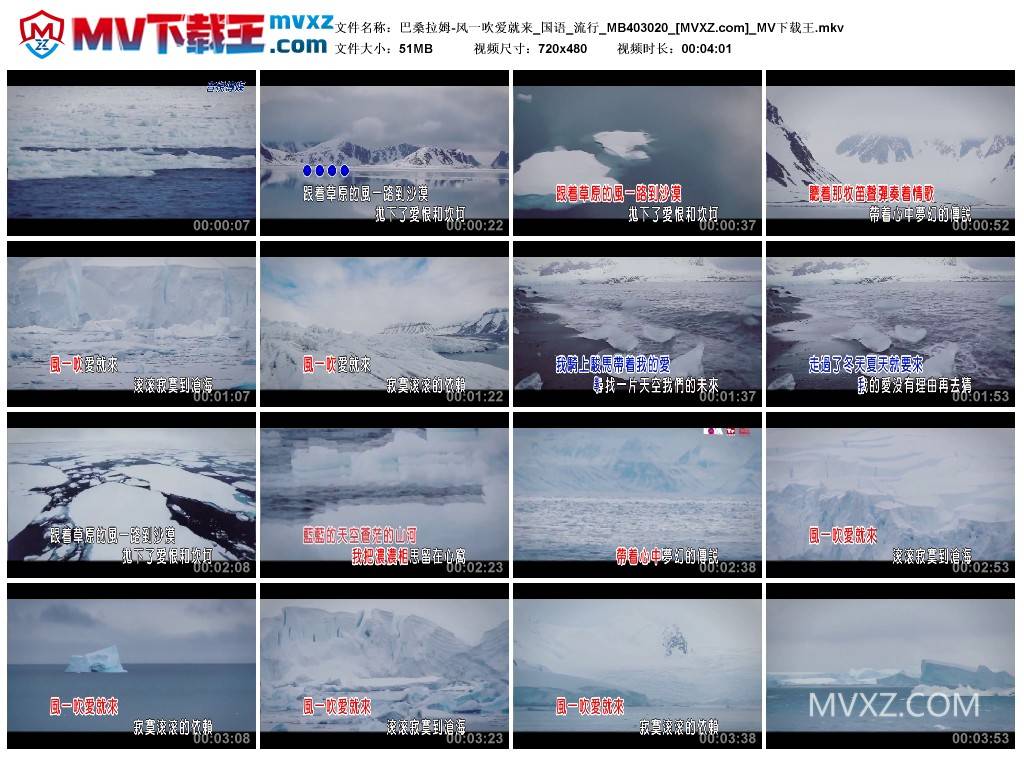 巴桑拉姆-风一吹爱就来_国语_流行_MB403020